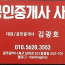 첨단탑공인중개사사무소 이미지