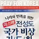 (주)미스바
