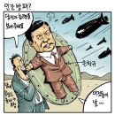 오늘의 신문 시사만평(2011/03/25...금) 이미지