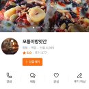 서울 떡 맛집 쌍문 모퉁이방앗간 식사대용 떡 모듬영양찰떡