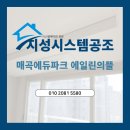 지성공조시스템 이미지