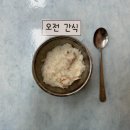 9월 9일(월) 식단 이미지