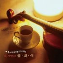 라르고음악