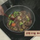 고명갈비 이미지