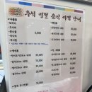 정성숙반찬