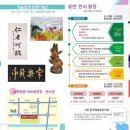 합천예술제 이미지