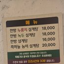 이우철삼계탕 | [내돈내산]부산 대연동 이우철 삼계탕 후기