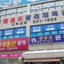 광려태권도장 이미지