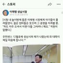 우먼센스 12월호 성남시와 이재명시장 소개 이미지