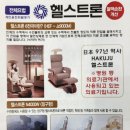 헬스트론프라자 말바우점 이미지