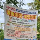 한아름근린공원 이미지