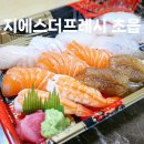 지에스25부산초읍점 | 부산 초읍 맛집 지에스더프레시 마트초밥의 편견을 깬 초밥 포장후기