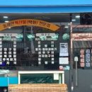 독도막회 이미지