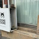 도캐도캐 이미지