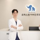 미소이비인후과 네이버블로그