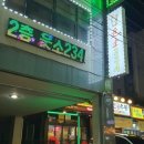 웃소한우