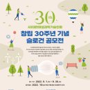 대한여성과학기술인회