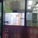 상상부동산공인중개사사무소 이미지