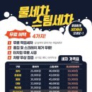 시화세차장 이미지