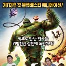 더자이언트