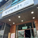 담양현재국수