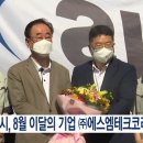 ㈜에스엠테크 이미지