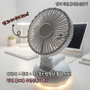 팬 크기가 15cm? 큼직해서 풍량이 다른 빅팬! 무드등까지 되는 단미 휴대용선풍기 사용후기
