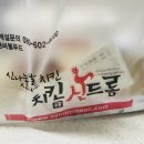 치킨신드롬가야벽산점