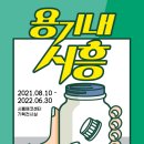 시흥에코센터