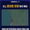 로비토