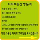 티티부동산공인중개사사무소 이미지