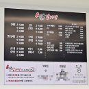 소문난등뼈해장국 이미지