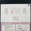 [결혼]17회 이장우 동문 장남 결혼식(4월15일(일)11시 더베일리하우스 이미지