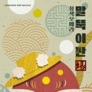 초연