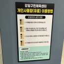 서초구민체육센터 | 강일구민체육센터 수영 추첨제 당첨 및 강습 후기