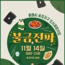 동해시-14 이미지