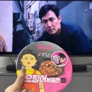 GS25영천무궁화점 | GS25 편의점 신상 만족스러운 오징어게임 더미식 오징어볶음면 후기