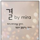 수지미용실 | 수지미용실 결 BY 미라 상현애플점 커트 클리닉 후기 (구 순수 상현애플점)