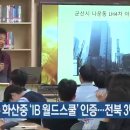 화산중학교 이미지