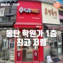 동탄 나루상가 티스토리