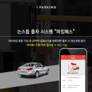 스마트파킹시스템