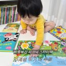 그림책과 함께 놀이로 익히는 말과 글자 | 돌아기 책육아 책놀이 비룡북샵 아기북 피크닉 스타터팩 후기