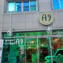 팔딱활아구&A9
