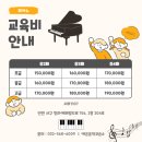 예은음악교습소 - 구로구 부일로15길 23 | 예은음악교습소