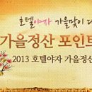 호텔야자서면1번가점