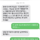 미납요금 조회 한번에 할 수 있어? 이미지