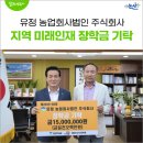 유정 농업회사법인 주식회사 이미지