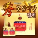 수홍삼