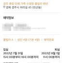 경주휴림단체가족수영장풀빌라펜션