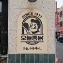 번동옛날치킨 이미지